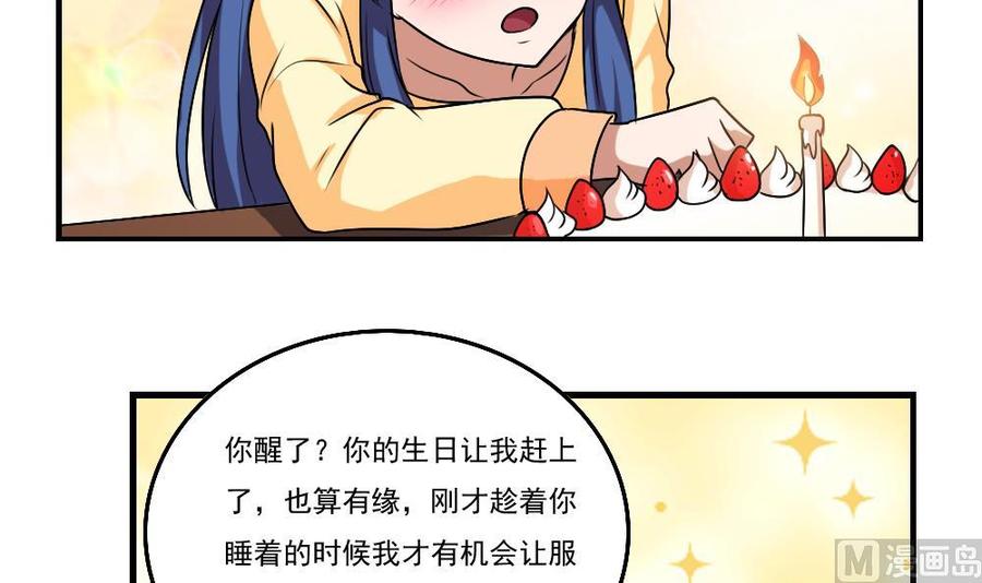 都是黑丝惹的祸85话 贵妃醉酒