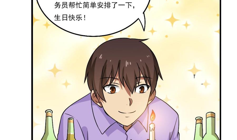 都是黑丝惹的祸85话 贵妃醉酒