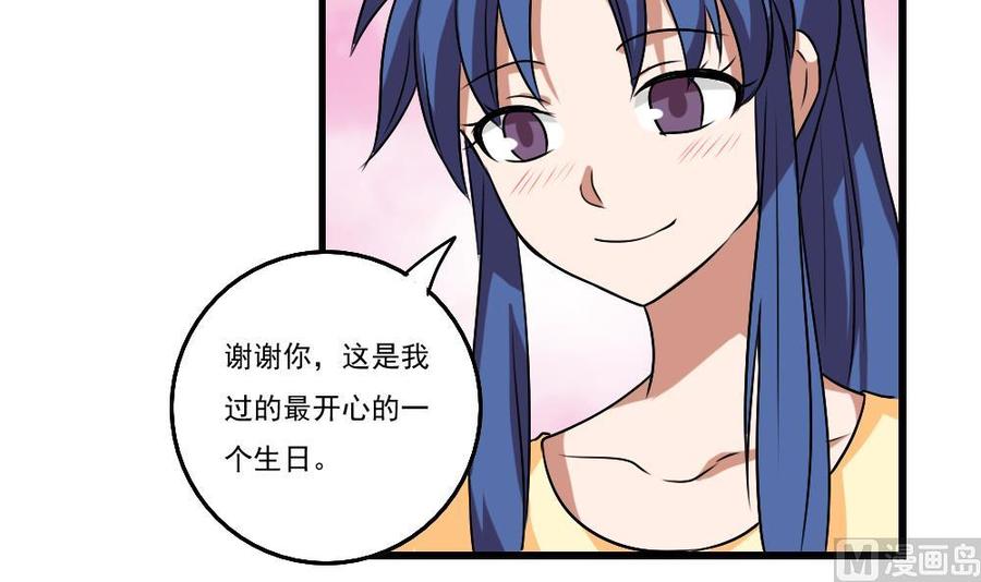 都是黑丝惹的祸85话 贵妃醉酒