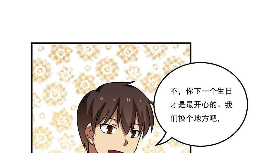 都是黑丝惹的祸85话 贵妃醉酒
