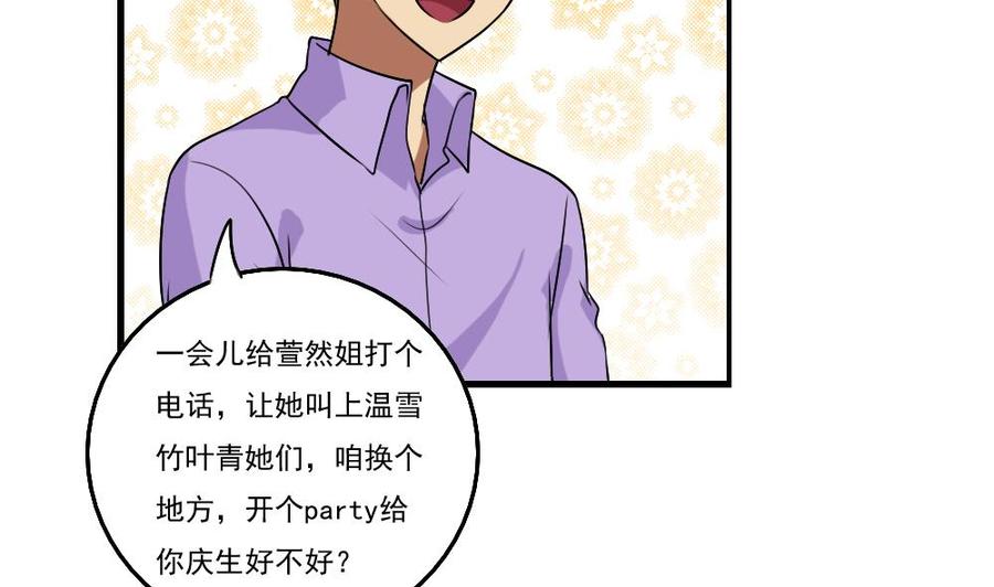 都是黑丝惹的祸85话 贵妃醉酒