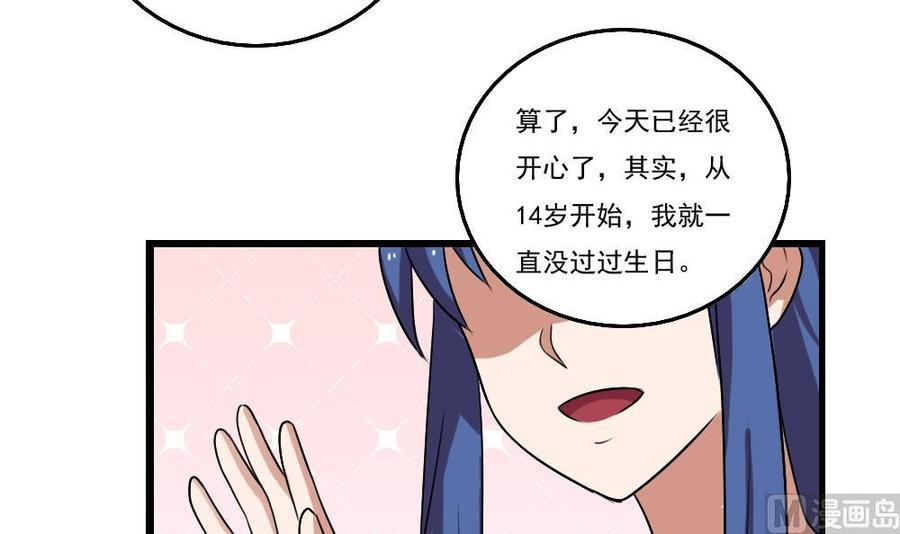 都是黑丝惹的祸85话 贵妃醉酒