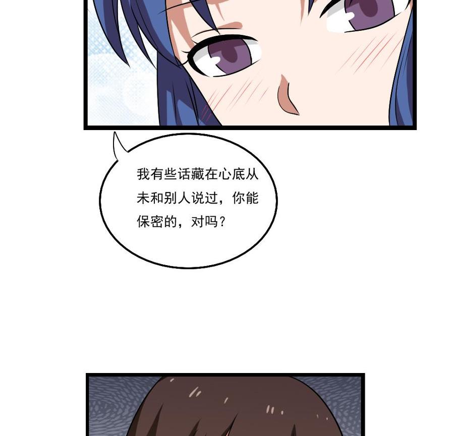 都是黑丝惹的祸85话 贵妃醉酒