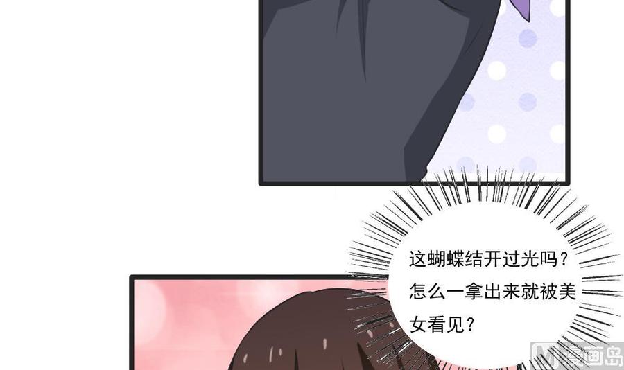 都是黑丝惹的祸85话 贵妃醉酒