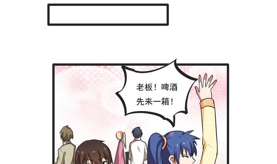 都是黑丝惹的祸85话 贵妃醉酒