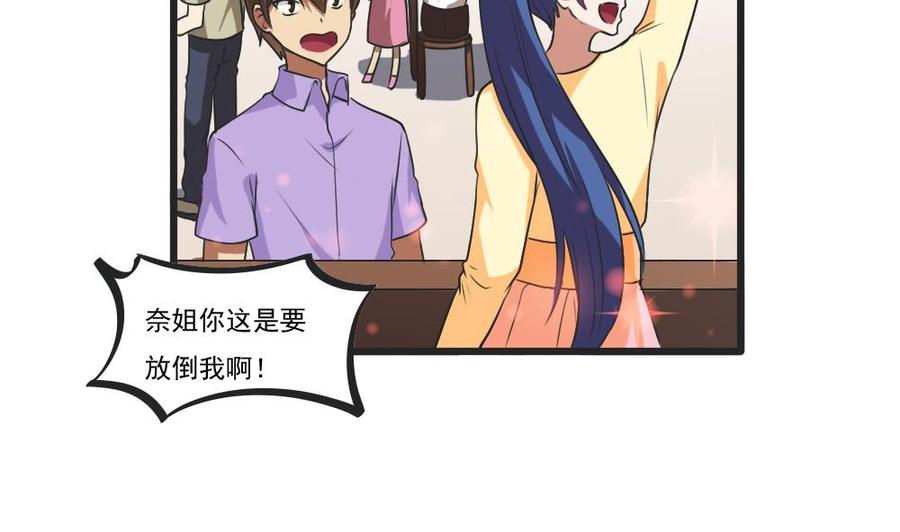 都是黑丝惹的祸85话 贵妃醉酒