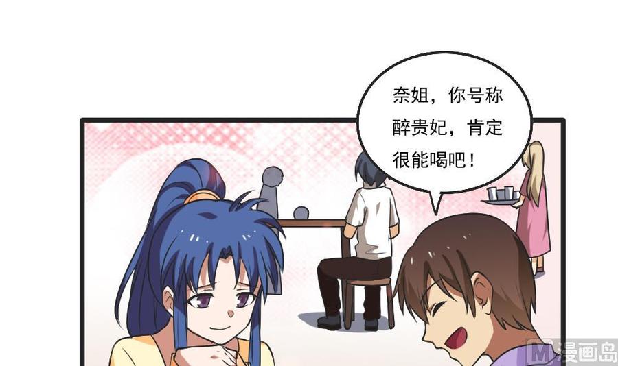 都是黑丝惹的祸85话 贵妃醉酒