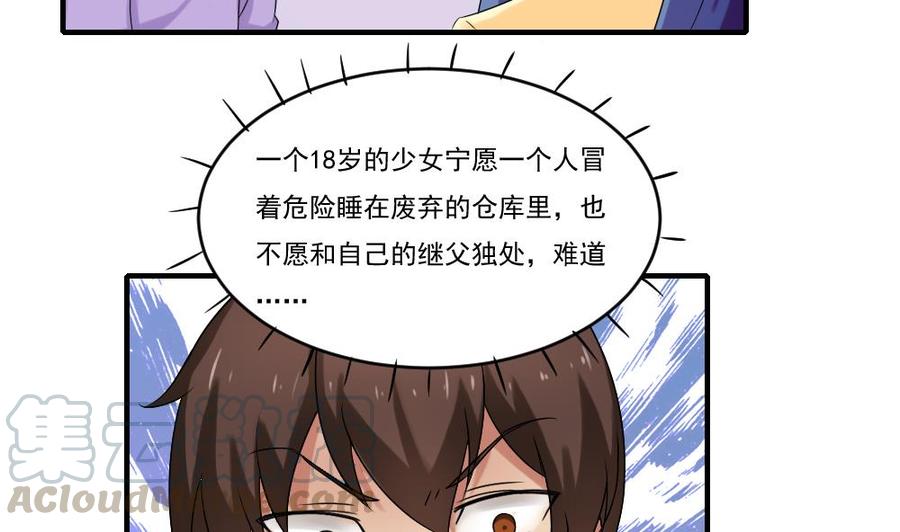 都是黑丝惹的祸86话 都陪你面对