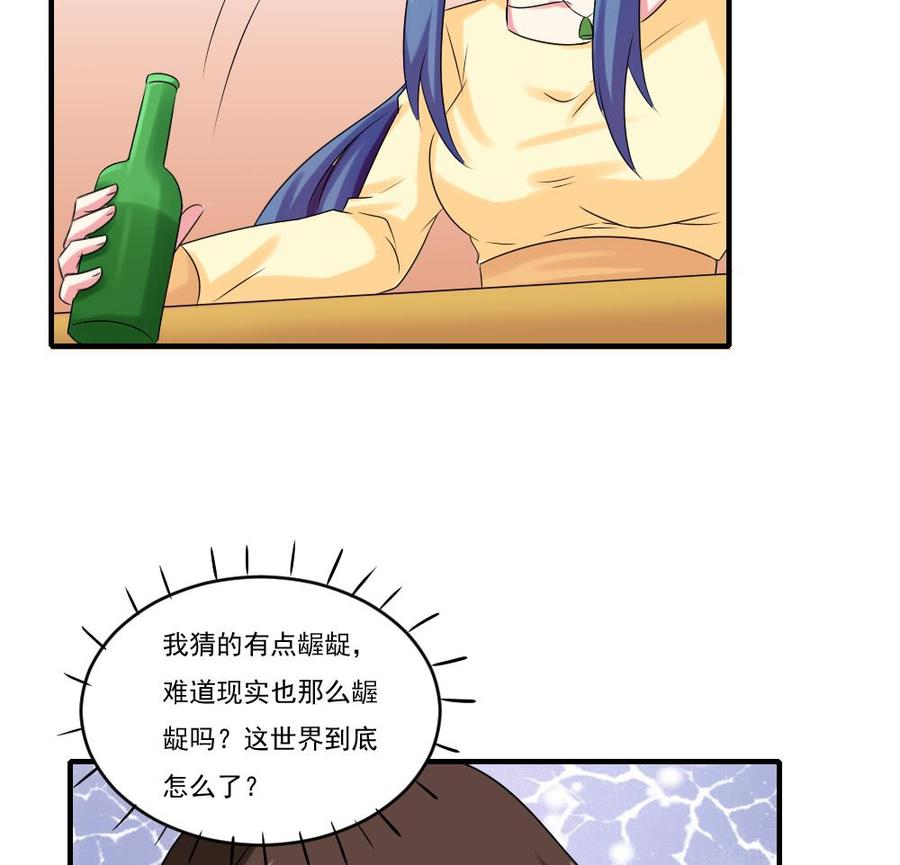都是黑丝惹的祸86话 都陪你面对