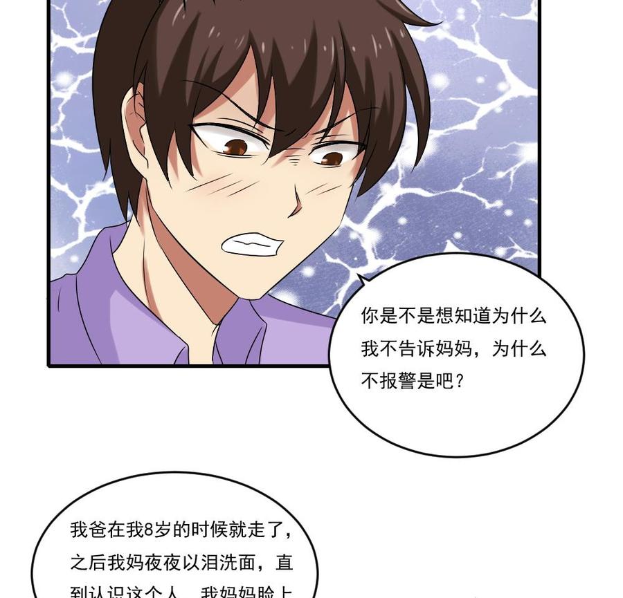 都是黑丝惹的祸86话 都陪你面对