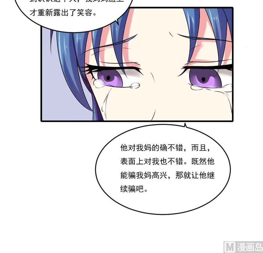 都是黑丝惹的祸86话 都陪你面对