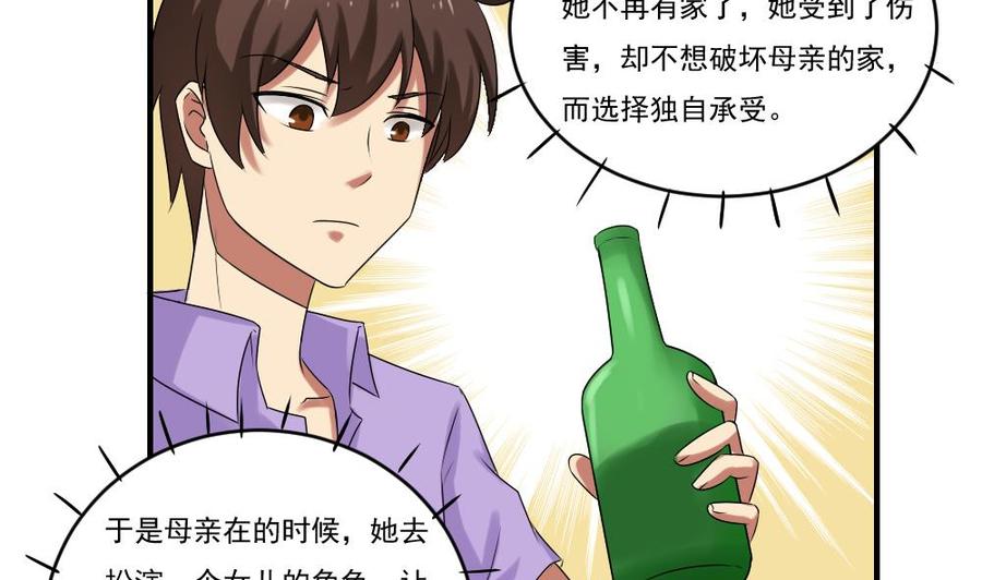 都是黑丝惹的祸86话 都陪你面对