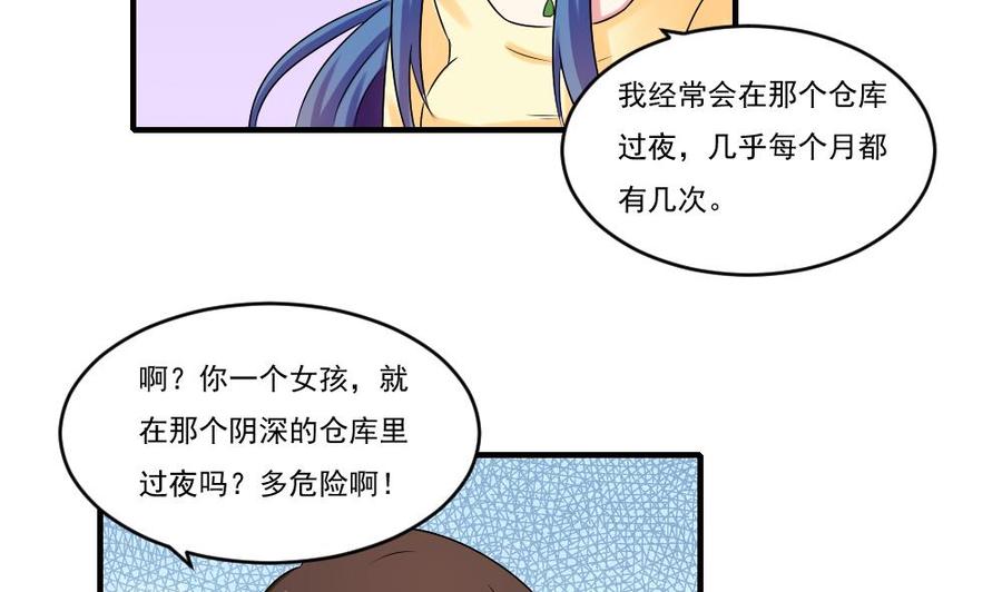 都是黑丝惹的祸86话 都陪你面对