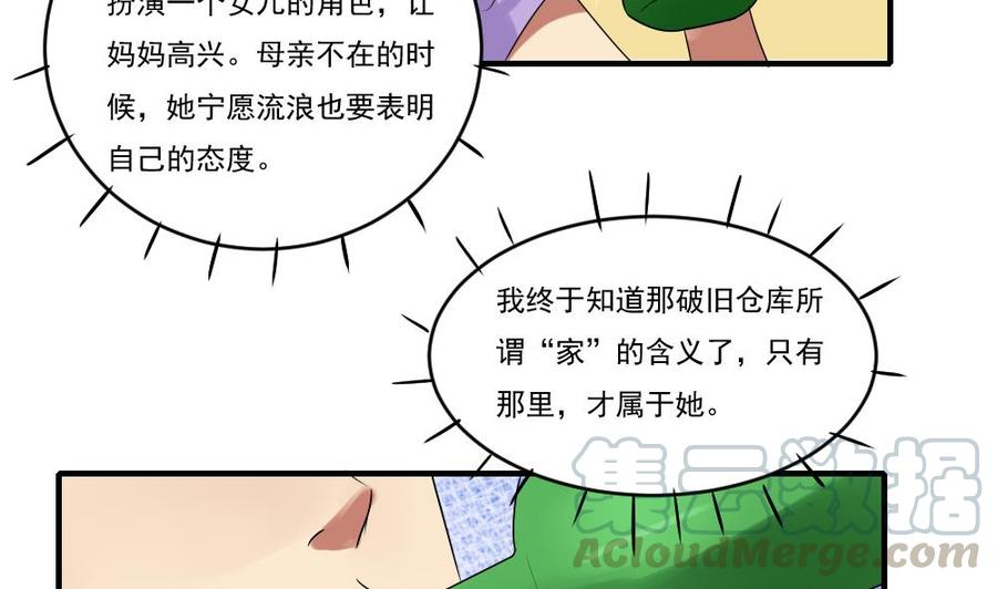 都是黑丝惹的祸86话 都陪你面对