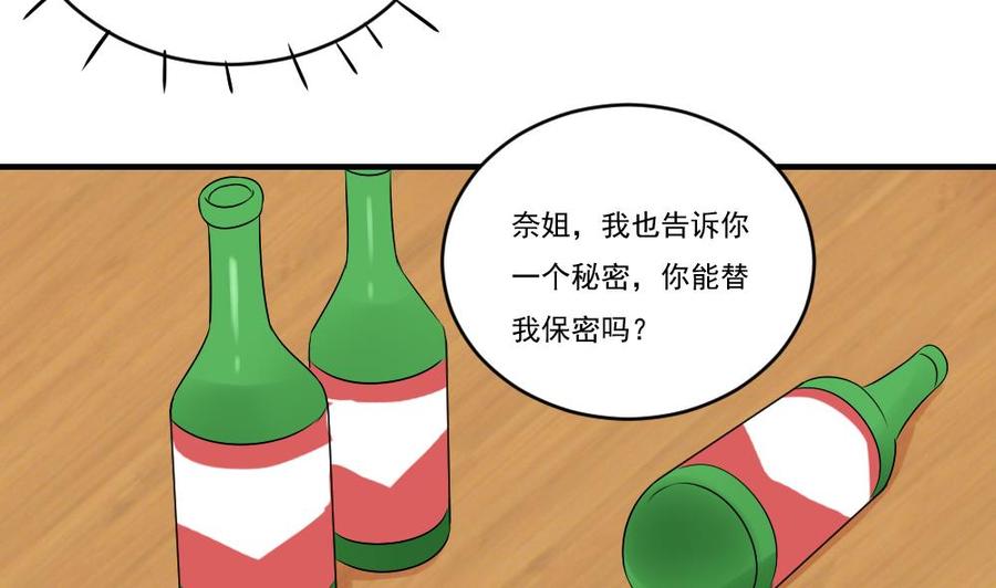 都是黑丝惹的祸86话 都陪你面对