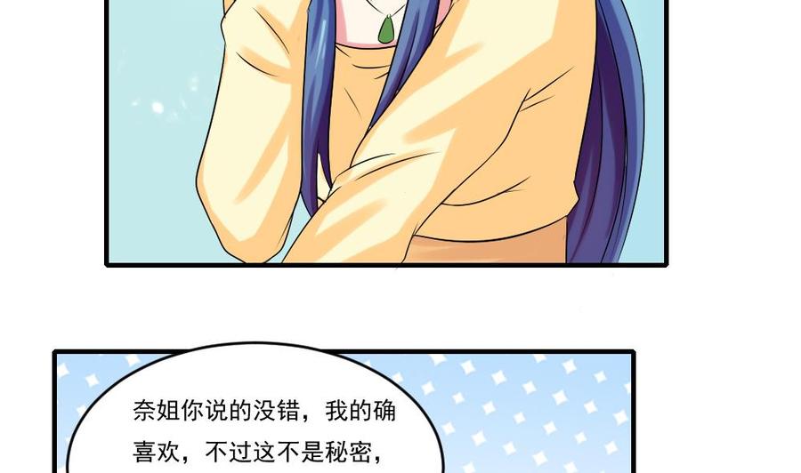 都是黑丝惹的祸86话 都陪你面对