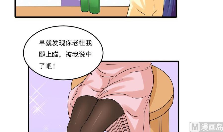 都是黑丝惹的祸86话 都陪你面对