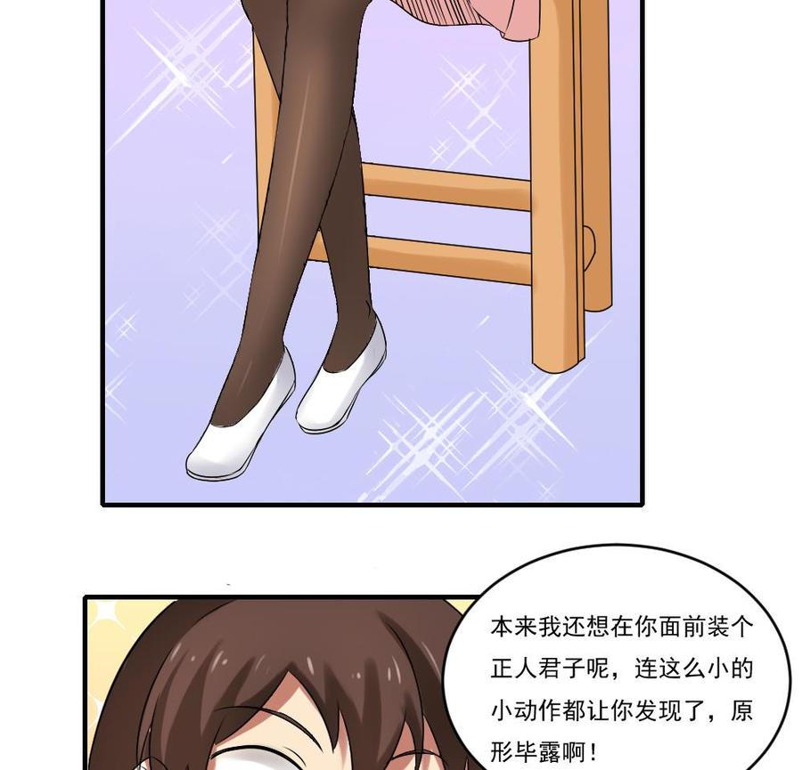 都是黑丝惹的祸86话 都陪你面对