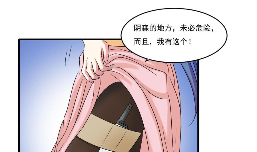 都是黑丝惹的祸86话 都陪你面对