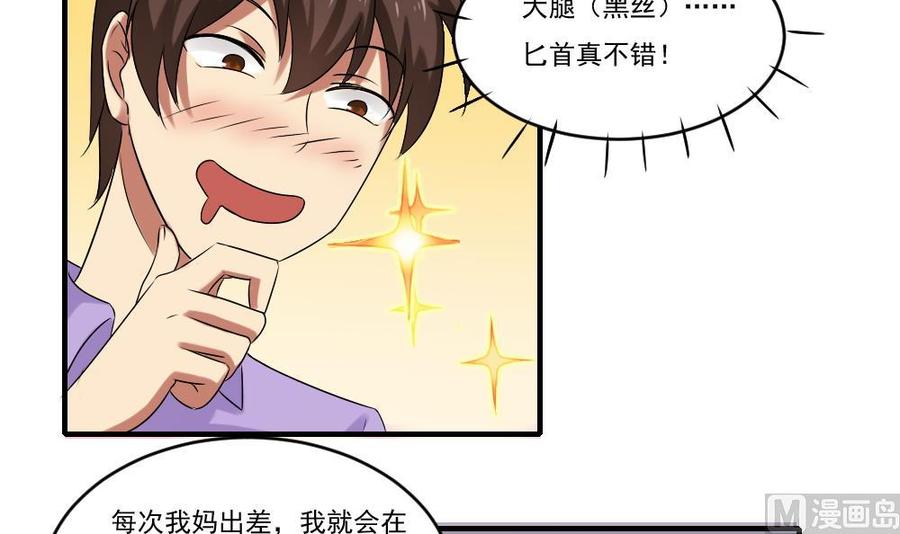 都是黑丝惹的祸86话 都陪你面对