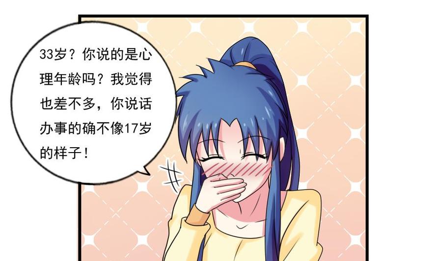 都是黑丝惹的祸87话 贵妃醉，刘忙睡？