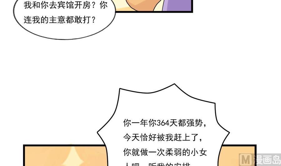 都是黑丝惹的祸87话 贵妃醉，刘忙睡？