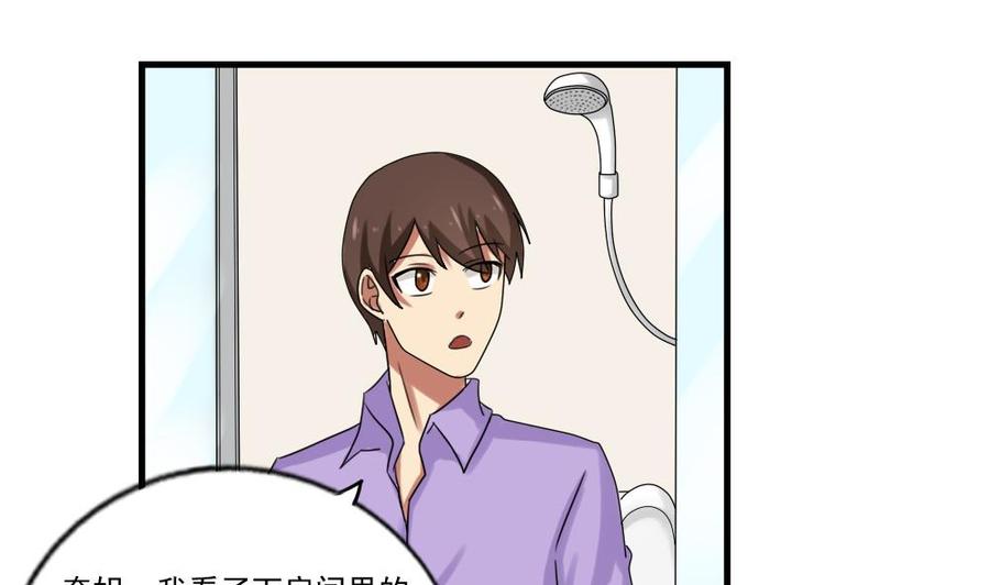 都是黑丝惹的祸87话 贵妃醉，刘忙睡？