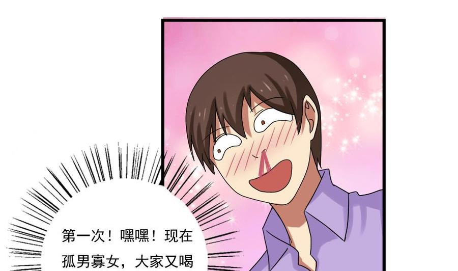 都是黑丝惹的祸87话 贵妃醉，刘忙睡？