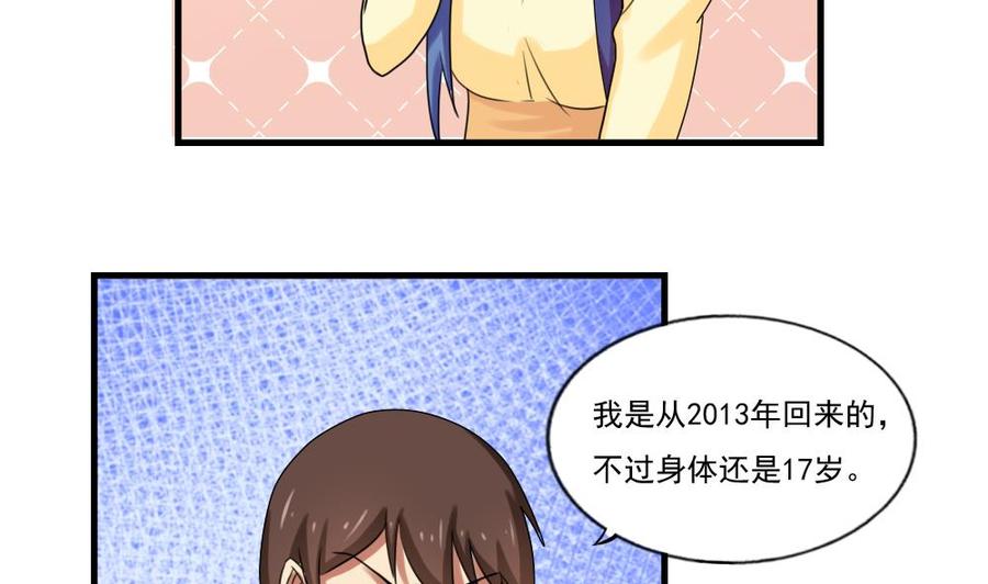都是黑丝惹的祸87话 贵妃醉，刘忙睡？