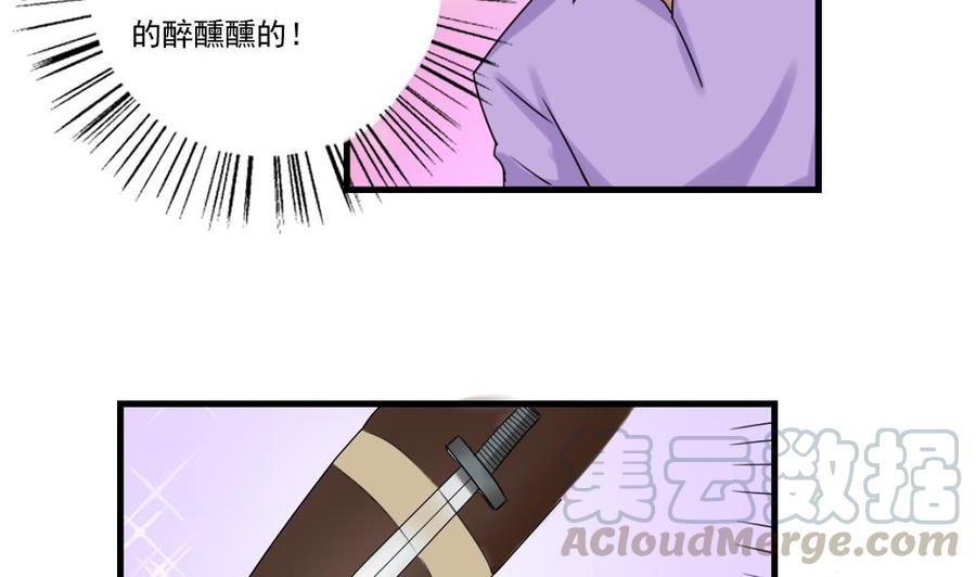 都是黑丝惹的祸87话 贵妃醉，刘忙睡？