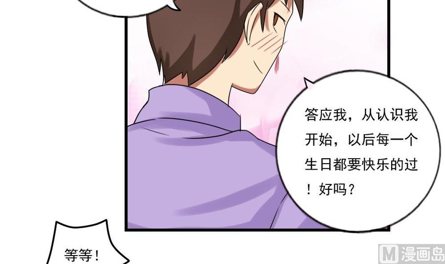 都是黑丝惹的祸87话 贵妃醉，刘忙睡？