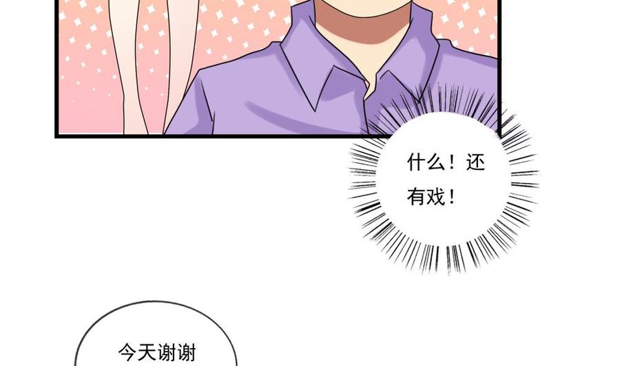 都是黑丝惹的祸87话 贵妃醉，刘忙睡？