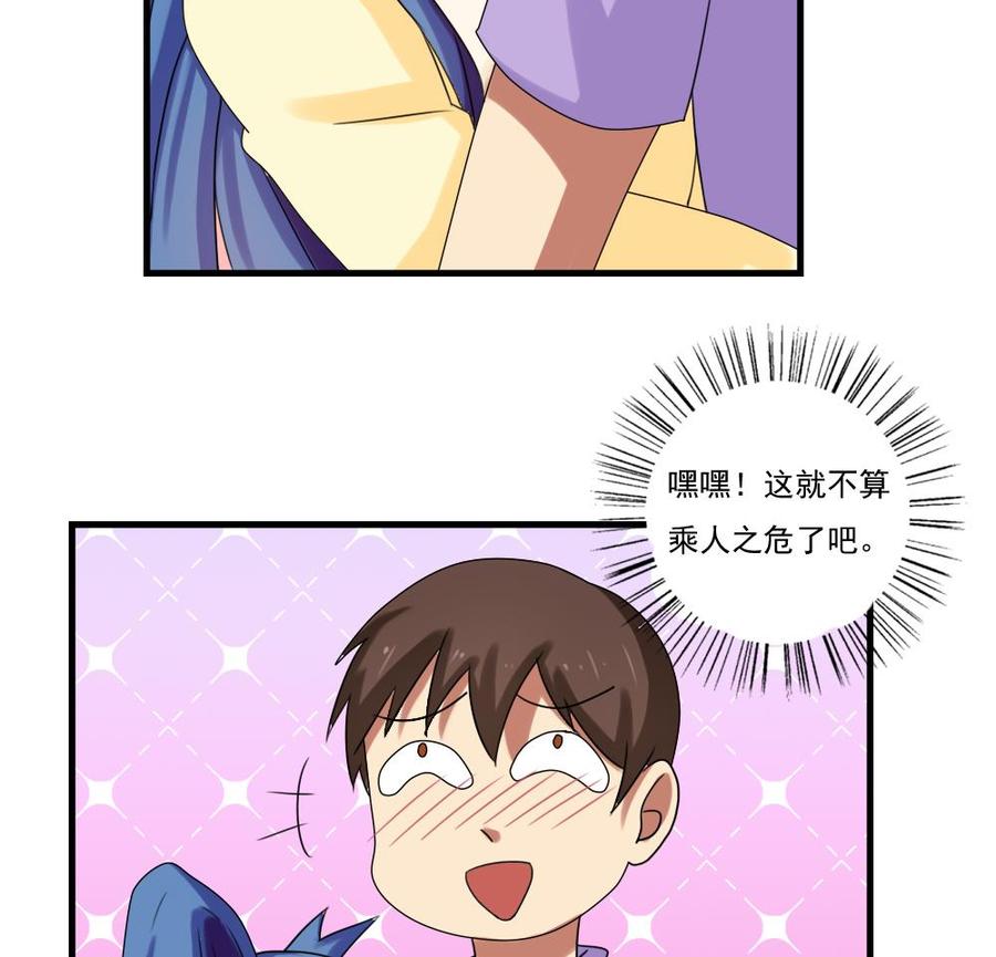 都是黑丝惹的祸87话 贵妃醉，刘忙睡？