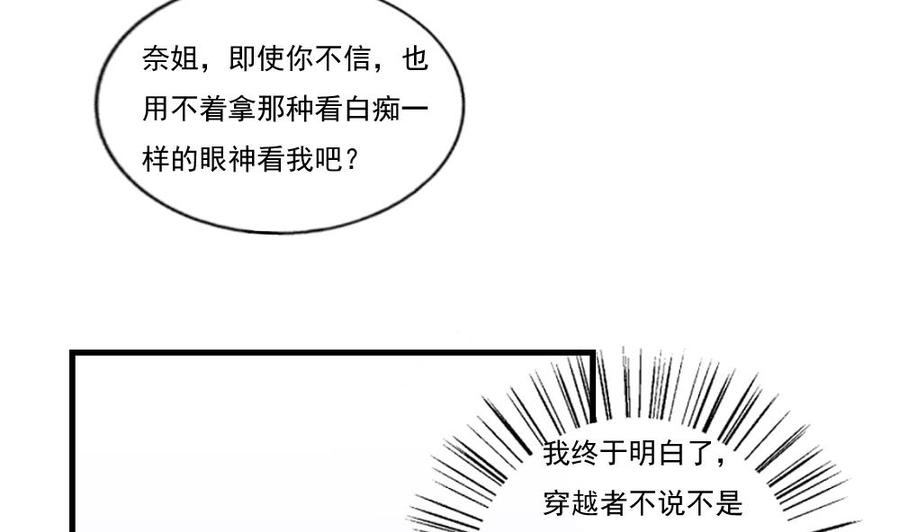 都是黑丝惹的祸87话 贵妃醉，刘忙睡？