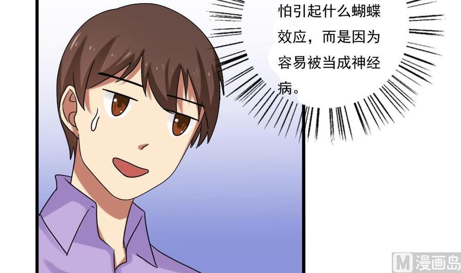 都是黑丝惹的祸87话 贵妃醉，刘忙睡？