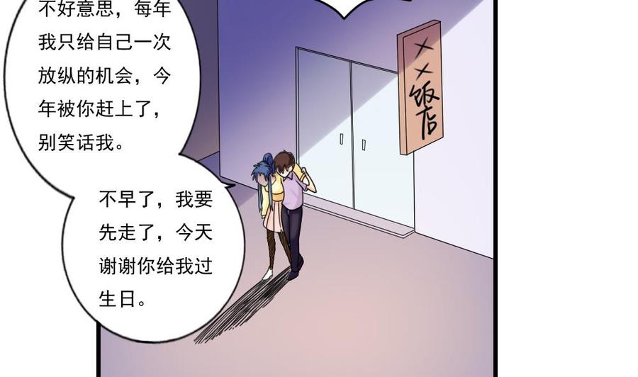 都是黑丝惹的祸87话 贵妃醉，刘忙睡？