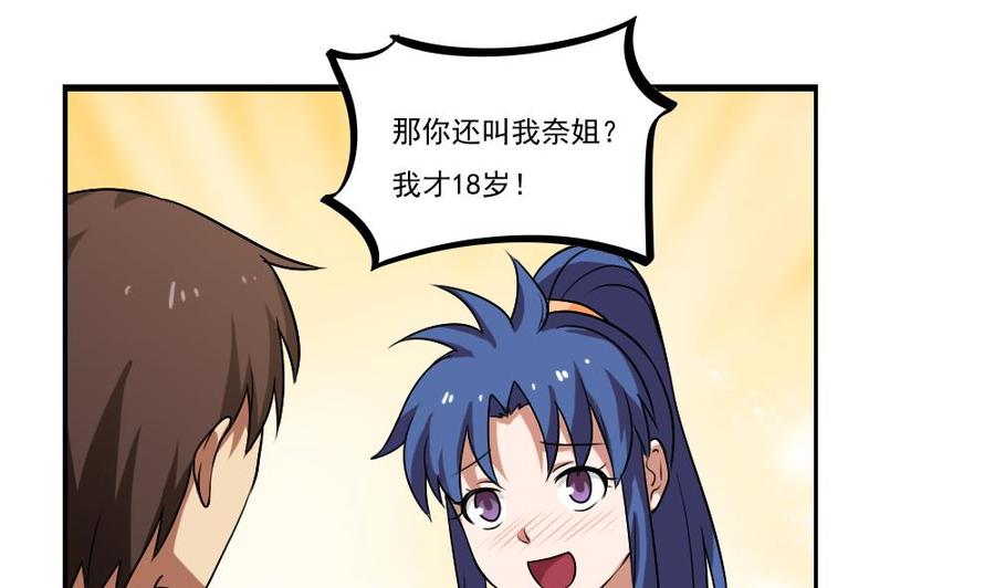 都是黑丝惹的祸89话 蝴蝶结神器 1