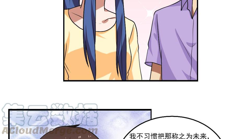 都是黑丝惹的祸89话 蝴蝶结神器 1