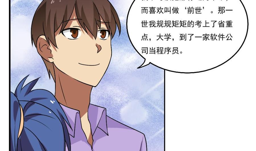 都是黑丝惹的祸89话 蝴蝶结神器 1