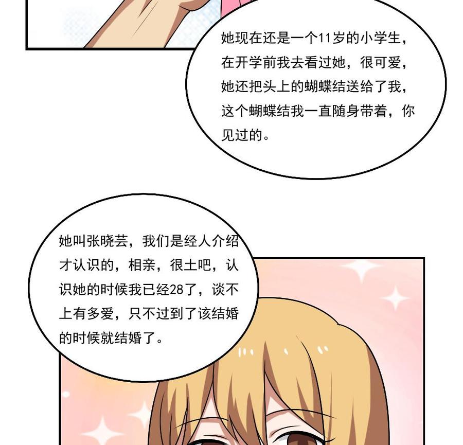 都是黑丝惹的祸89话 蝴蝶结神器 1