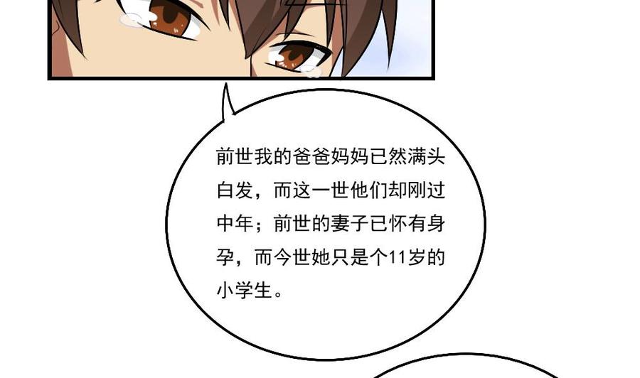 都是黑丝惹的祸89话 蝴蝶结神器 1