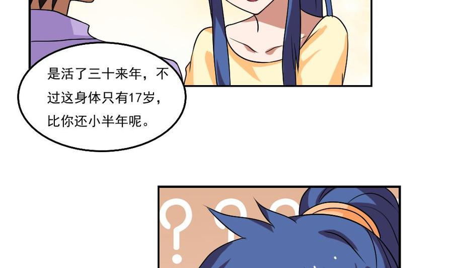 都是黑丝惹的祸89话 蝴蝶结神器 1
