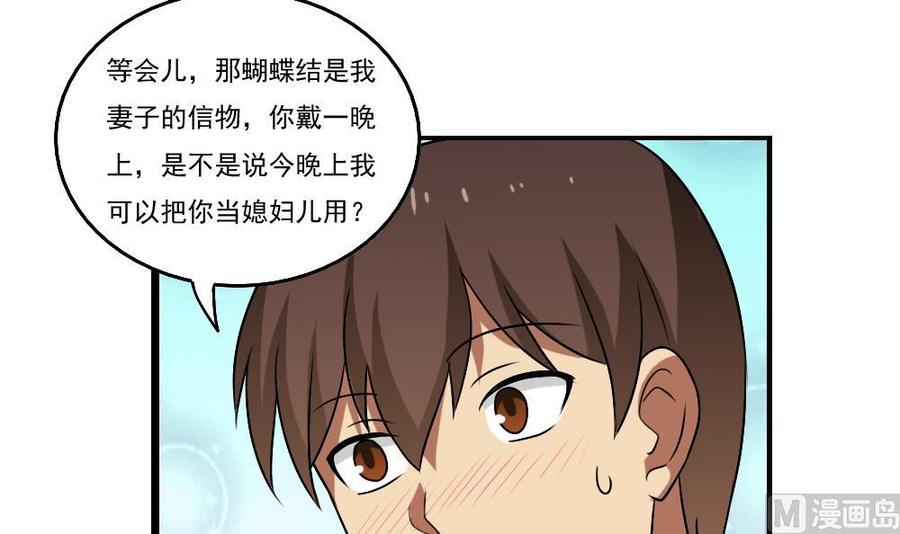 都是黑丝惹的祸89话 蝴蝶结神器 1