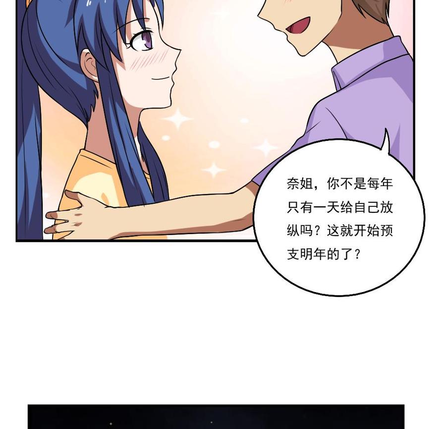 都是黑丝惹的祸89话 蝴蝶结神器 1