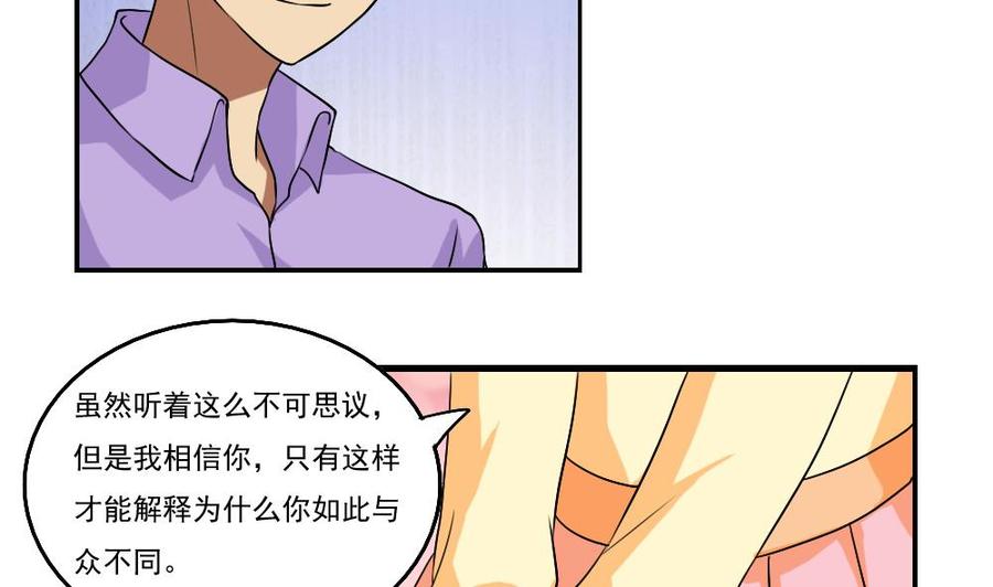 都是黑丝惹的祸89话 蝴蝶结神器 1
