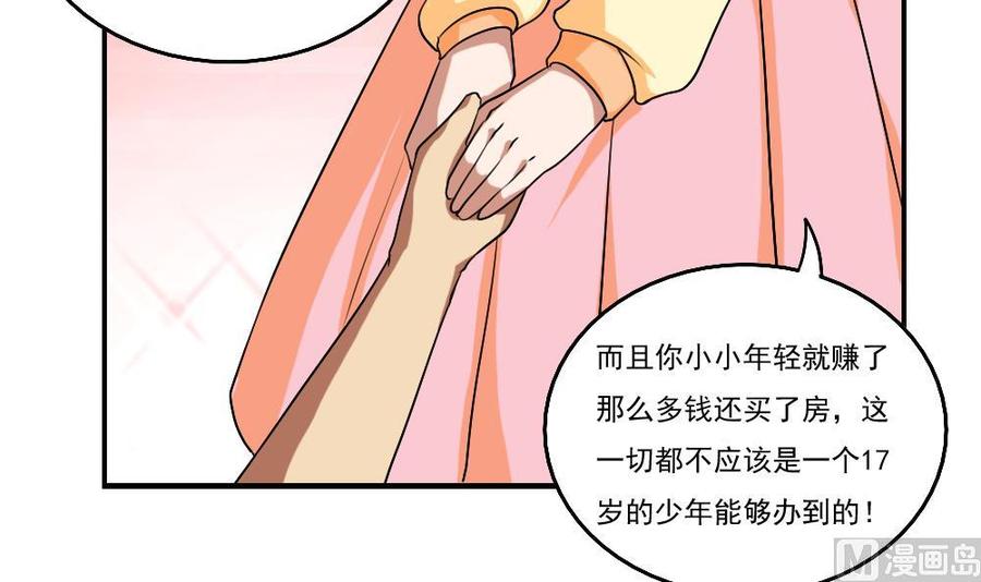 都是黑丝惹的祸89话 蝴蝶结神器 1