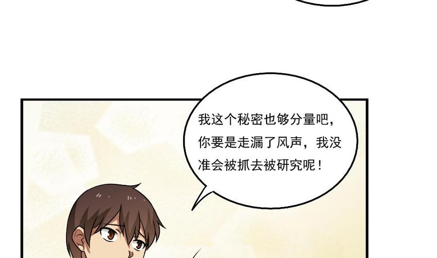 都是黑丝惹的祸89话 蝴蝶结神器 1