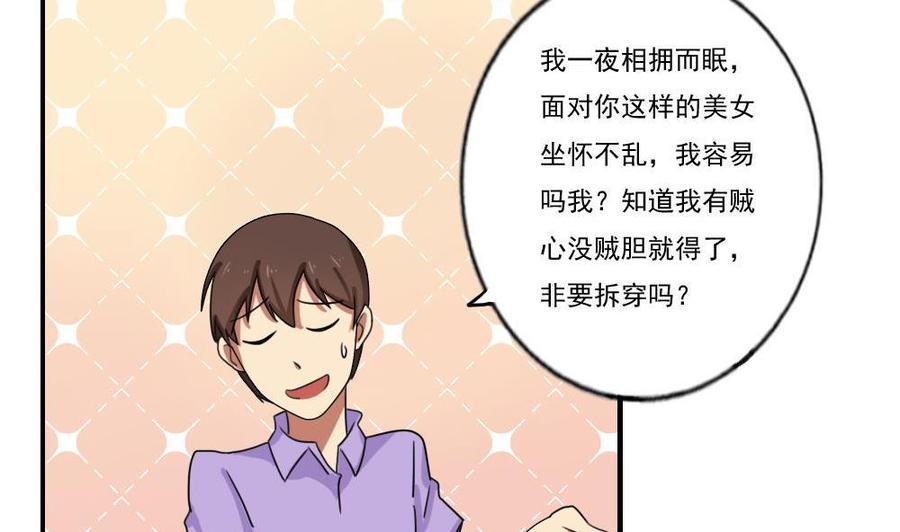 都是黑丝惹的祸90话 蝴蝶结神器 2