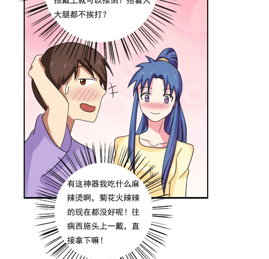 都是黑丝惹的祸90话 蝴蝶结神器 2