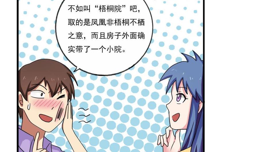 都是黑丝惹的祸90话 蝴蝶结神器 2